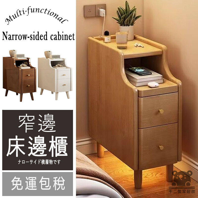 【免運】實木 床頭櫃 20cm/25cm/30cm床邊櫃 窄邊櫃 夾縫置物櫃 窄櫃 收納櫃 縫隙櫃 抽屜櫃 置物櫃QEH