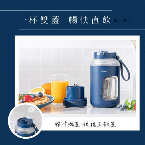 KINYO 無線隨行杯果汁機 藍 JRU-750【愛買】 4