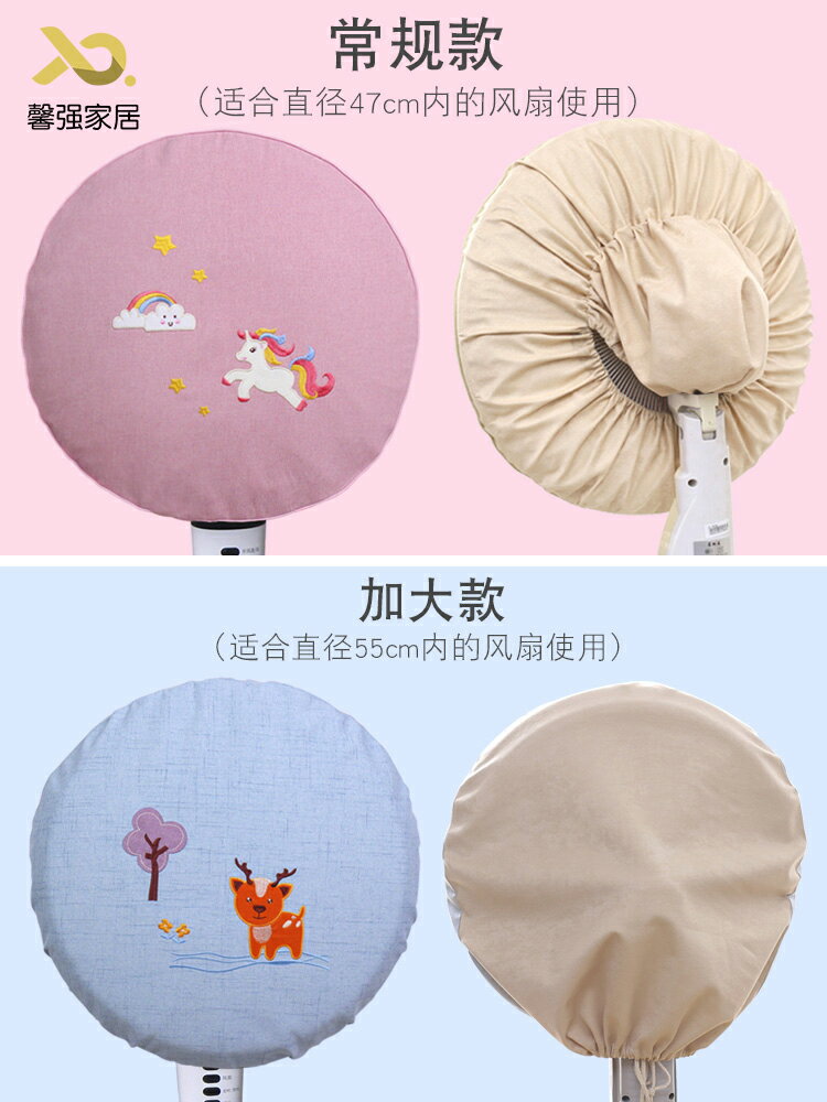 電風扇保護罩防塵罩 圓形落地式風扇罩子電扇罩套全包落地扇兒童