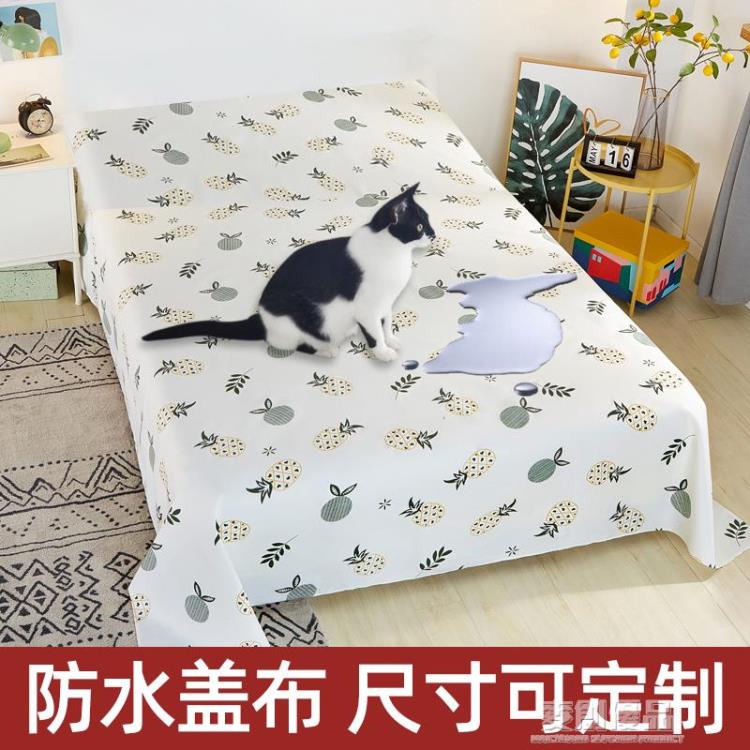 防貓尿床罩家具沙發床防塵罩布防水遮塵床罩蓋寵物防毛防髒大蓋布 「優品居家百貨 」