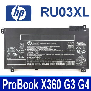 HP RU03XL 3芯 原廠電池 HSTNN-LB8K HSTNN-UB7P RU03048XL ProBook X360 ProBook x360 11 G3 G4 PROBOOK X360 440 G1
