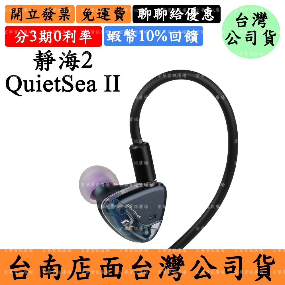 ROSESELSA靜海2 QuietSea II 領券5%回饋 電競入耳式耳機弱水時砂 Rose technics