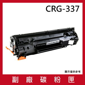 CANON CRG-337 副廠碳粉匣/適用CANON imageCLASS MF211 / MF212w / MF215 / MF216n