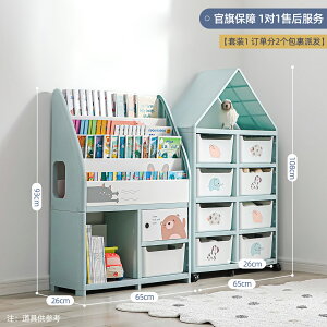 玩具收納架 玩具整理架 儲物櫃 也雅兒童書架繪本一體兒童寶寶玩具收納架置物架落地大容量收納櫃『xy14704』