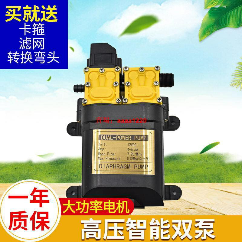 12V農用電動噴霧器水泵隔 膜泵智慧高壓自吸泵大功率打機馬達