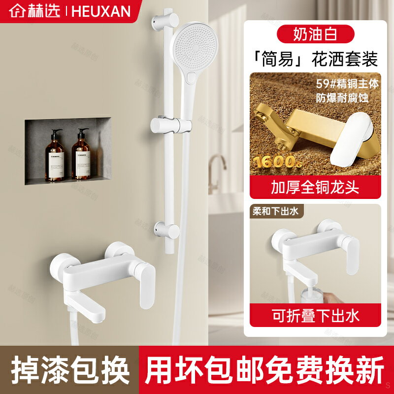 {可打統編 保固一年}包安裝全銅淋浴花灑套裝增壓家用淋浴器小戶型浴室淋雨浴洗澡噴頭 0