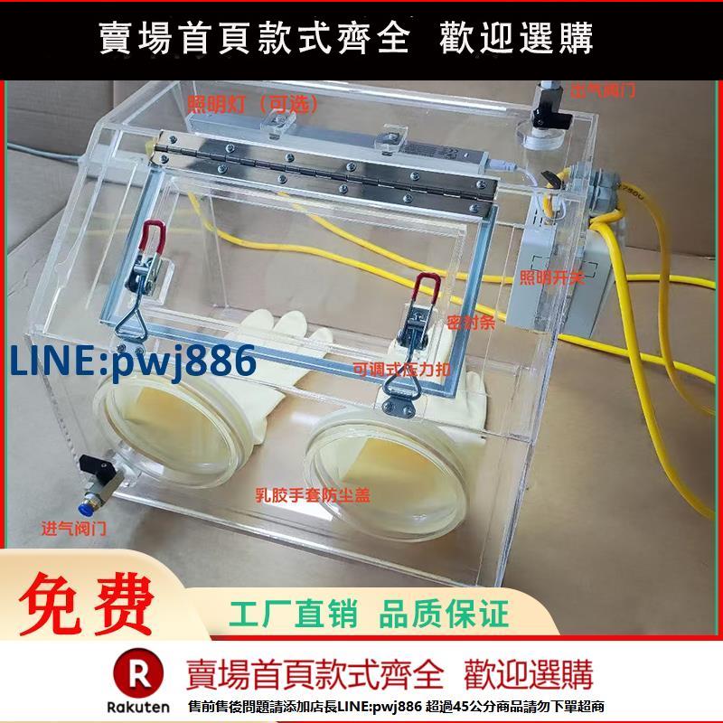 【超低價 臺灣公司】實驗室手套箱手套箱無菌操作箱氮氣手套箱 密封箱惰性氣體操作箱【注意！下單滿299出貨】
