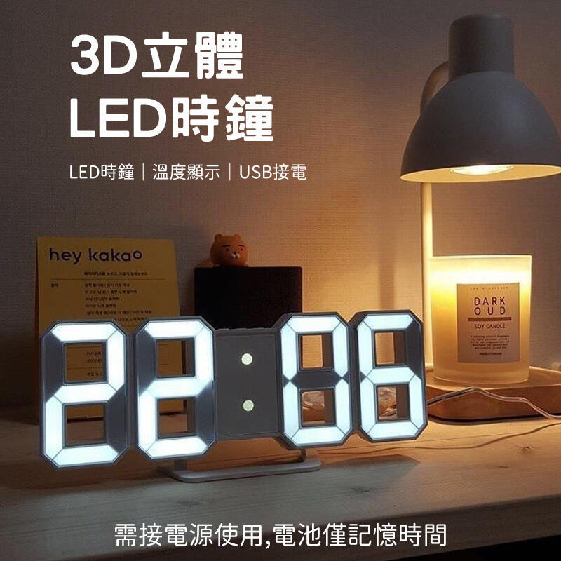 3D時鐘數字時鐘3D數字時鐘立體時鐘電子鐘掛鐘立鐘鬧鐘數字鐘3D時鐘LED鐘