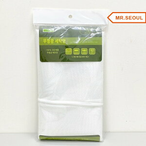 【首爾先生mrseoul】韓國製造 超大洗被袋 88x88cm 洗衣網 洗衣袋 雙層細網 韓國洗衣袋(大)