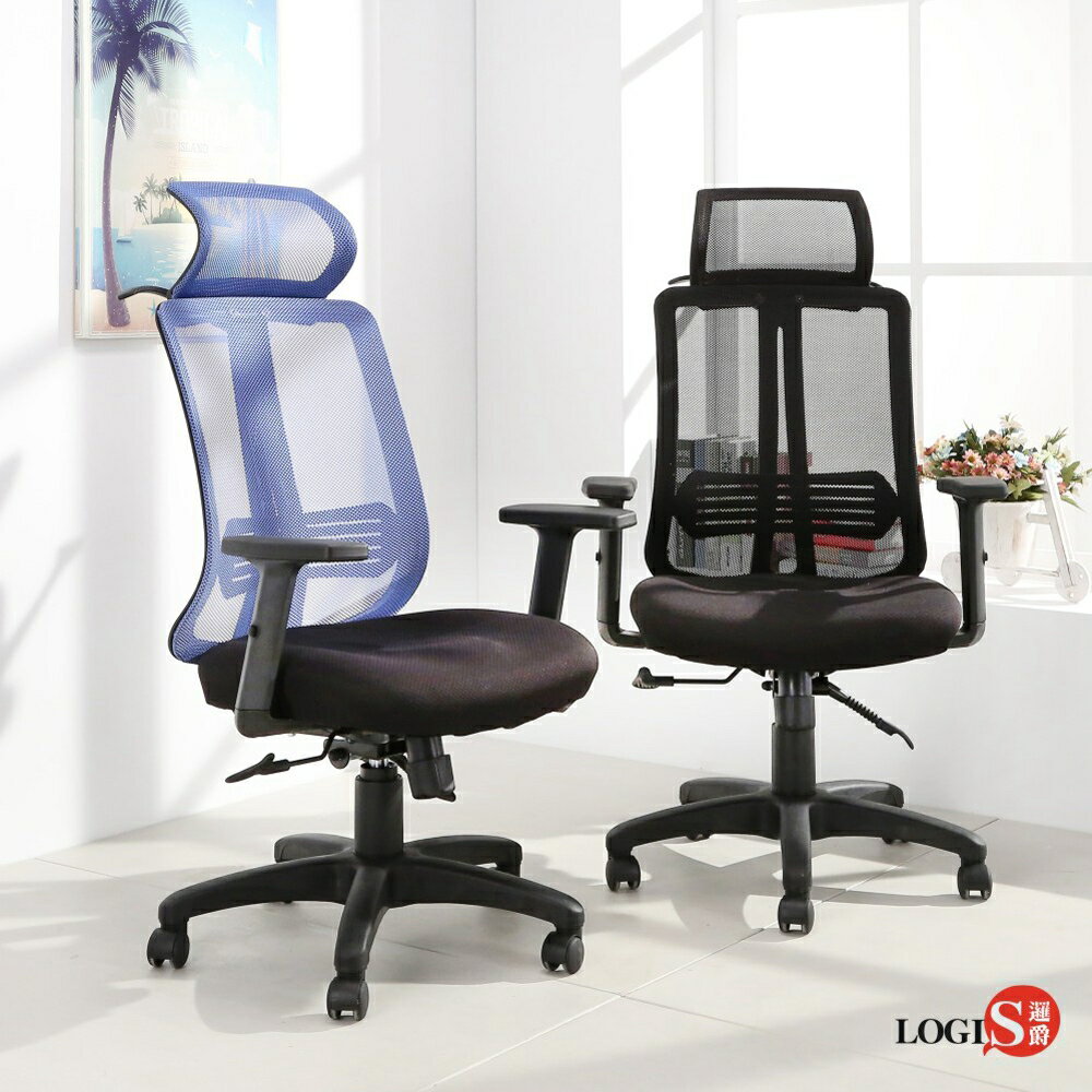 辦公椅/電腦椅/書桌椅 6色 非特護腰成型棉座網背椅【LOGIS邏爵】【DIY-738】