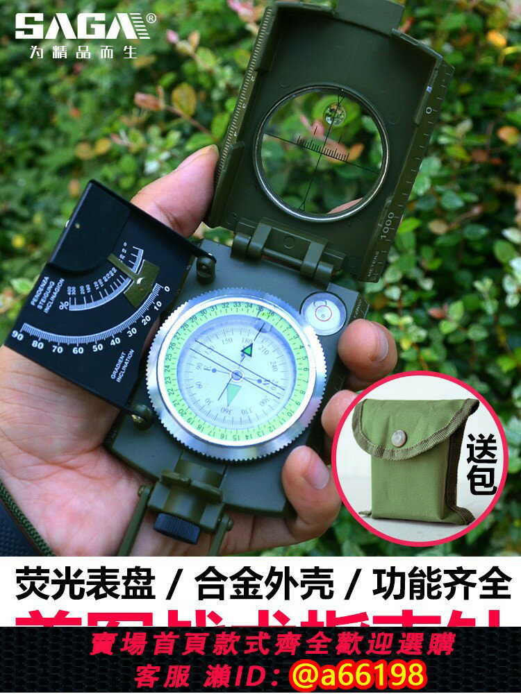 【臺灣公司 可開發票】專業多功能戰術指南針測距高精度羅盤指北針兒童夜光戶外坡度定位