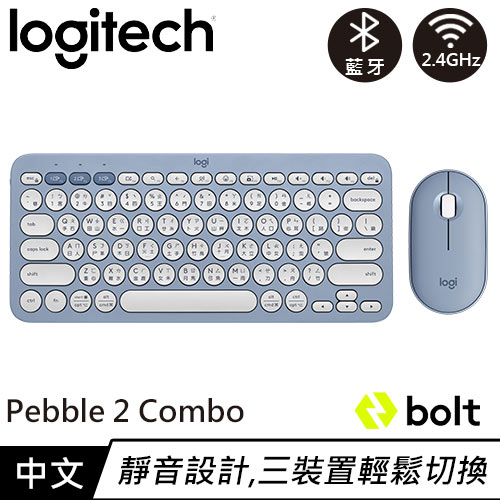 Logitech 羅技 Pebble2 Combo 無線藍牙鍵盤滑鼠組 午夜藍原價1790(現省$200)