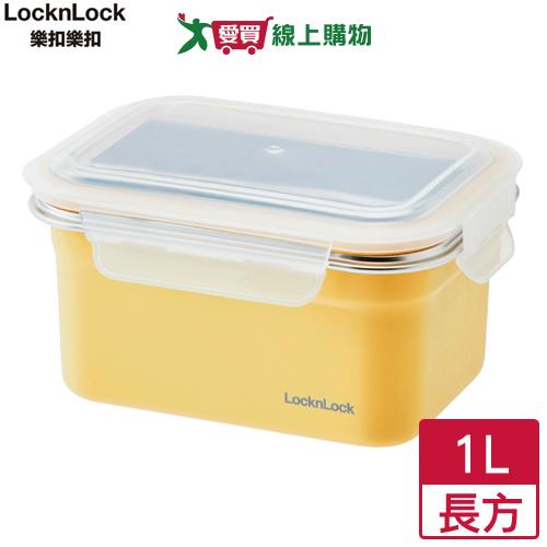 LocknLock樂扣樂扣 微波粉彩不鏽鋼保鮮盒1L 可電鍋 微波 烤箱 食物收納 廚房用品【愛買】
