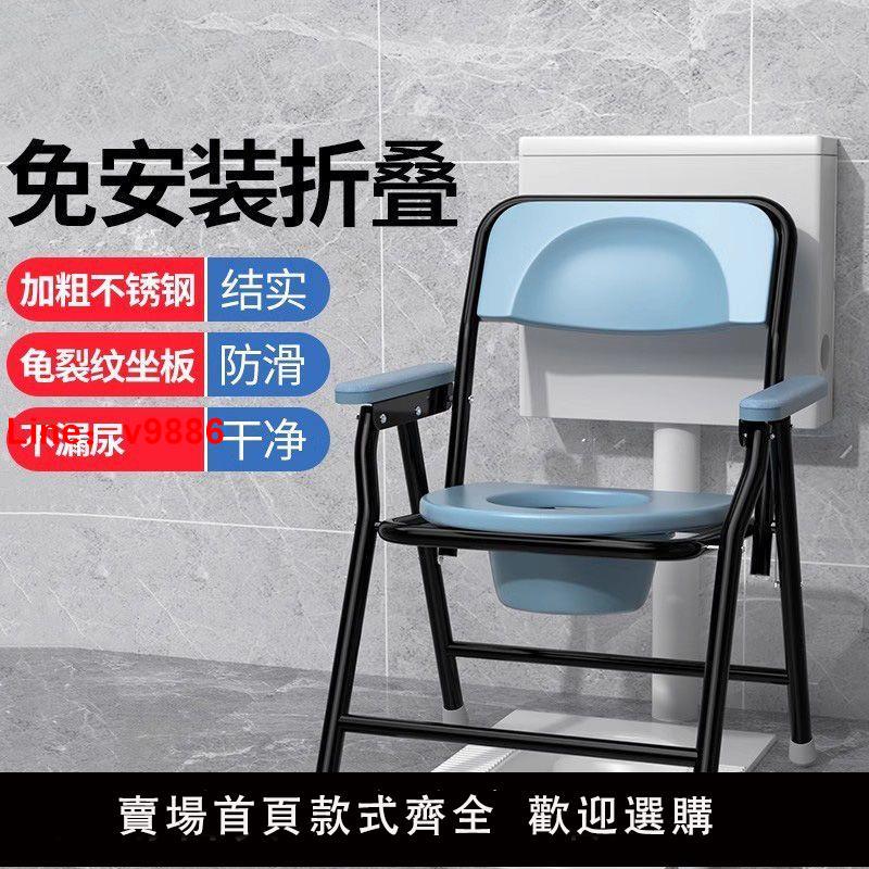 【台灣公司 超低價】老人坐便椅 孕婦座便椅可折疊老年坐便器移動馬桶椅坐廁椅子