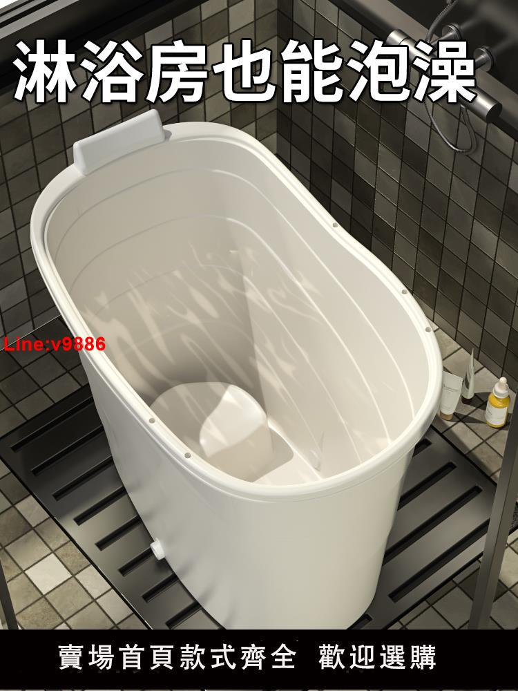 【臺灣公司 超低價】泡澡桶成人家用小戶型可坐浴缸大人洗澡桶高位塑膠浴桶全身泡澡盆
