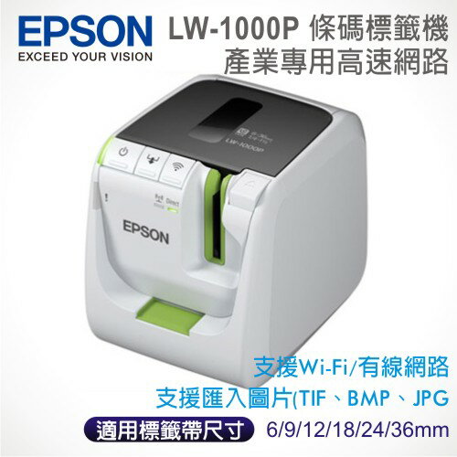 <br/><br/>  EPSON 產業專用高速網路條碼標籤機 LW-1000P<br/><br/>