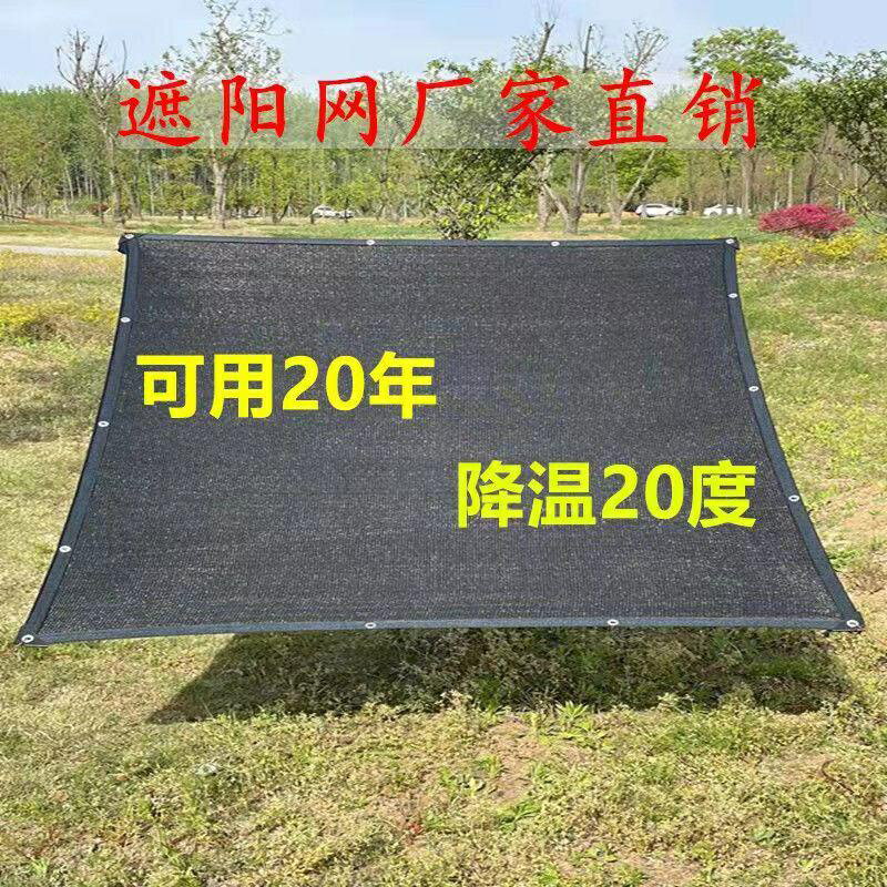 遮陽網防曬網加密加厚隔熱網庭院農用大棚養殖遮陰網廠傢直銷批髮82LV