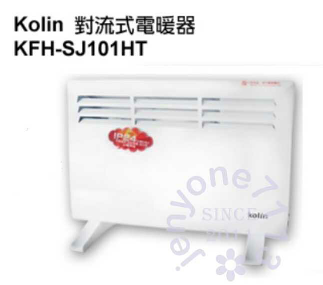 <br/><br/>  【Kolin 歌林】對流式電暖器 KFH-SJ101HT<br/><br/>