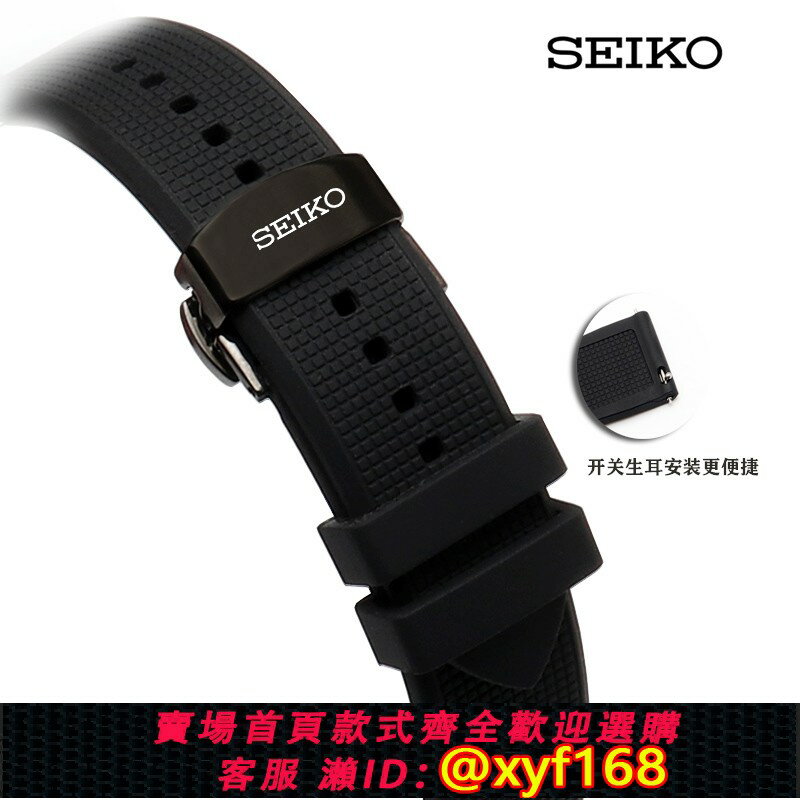 {保固一年 可打統編}精工矽膠手錶帶 5號Seiko男矽膠蝴蝶扣防水運動柔軟表帶18 20 22m