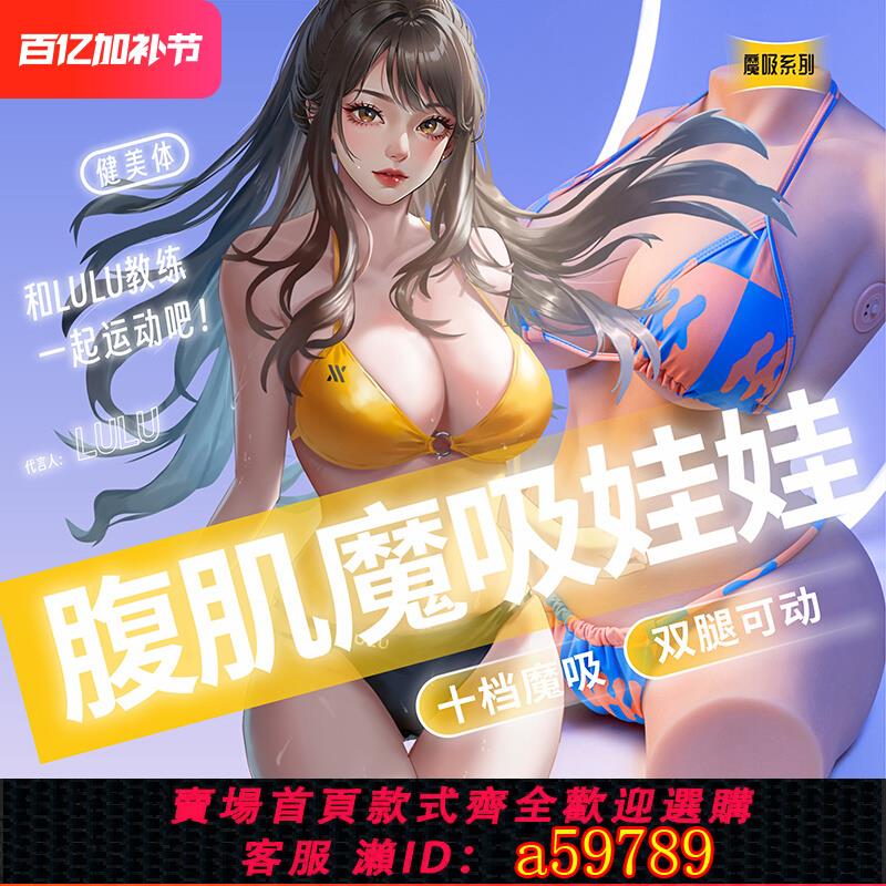 【臺灣公司 可打統編】xise幸色男用禮物半身倒模實體娃娃真人版成人情趣用品飛機杯LULU