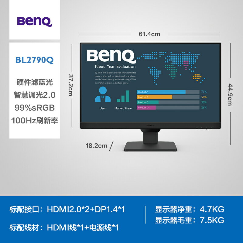 明基BL2490顯示器23.8英寸辦公護眼屏100hz電腦2K螢幕27寸BL2790Q【北歐家居生活】