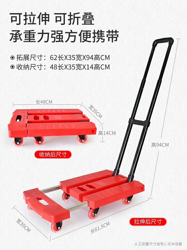 拉貨推車 鋼板推車 手推車 拉貨推車 鋼板推車 手推車 小推車折疊便攜伸縮手拉車拉桿車家用平板手推車搬運車拉貨小拖車【MJ1947901】