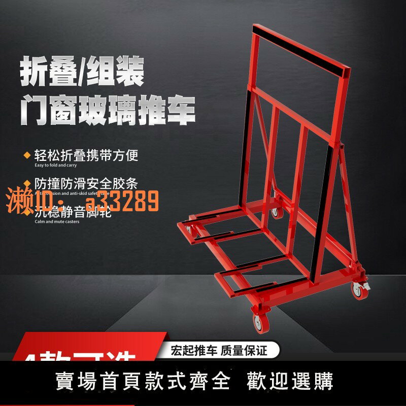【可開發票】宏起門窗玻璃推車折疊伸縮萬向輪搬運推車靜音便攜玻璃手推轉運車