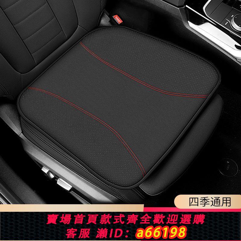 【臺灣公司 可開發票】增高汽車坐墊斜面四季汽車坐墊專用通用座墊座椅透氣單片駕駛防滑