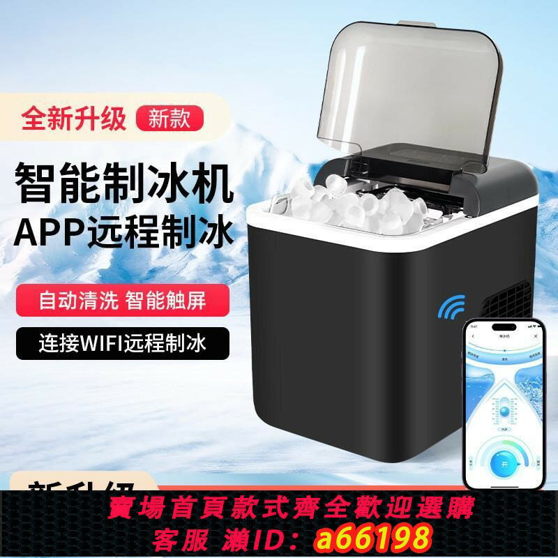 【臺灣公司 可開發票】新款跨境製冰機家用小型迷你mini宿舍多功能製冰機自動110v出口