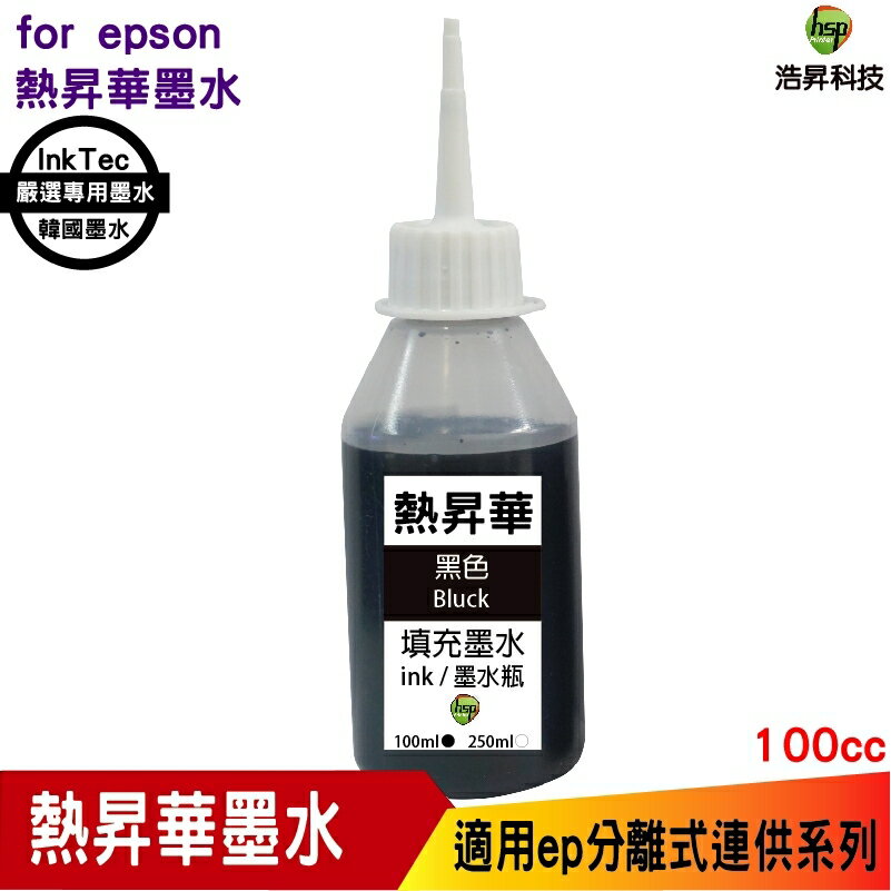 100cc 韓國進口 熱昇華 六色任選 填充墨水 印表機熱轉印用 連續供墨專用 四色 L1800 L805