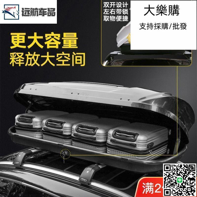 【千羽家居】汽車車頂行李箱 車頂置物架 車頂旅行箱 車頂置物籃 越野漢蘭達翼虎銳界SUV通用橫桿大容量 旅行架