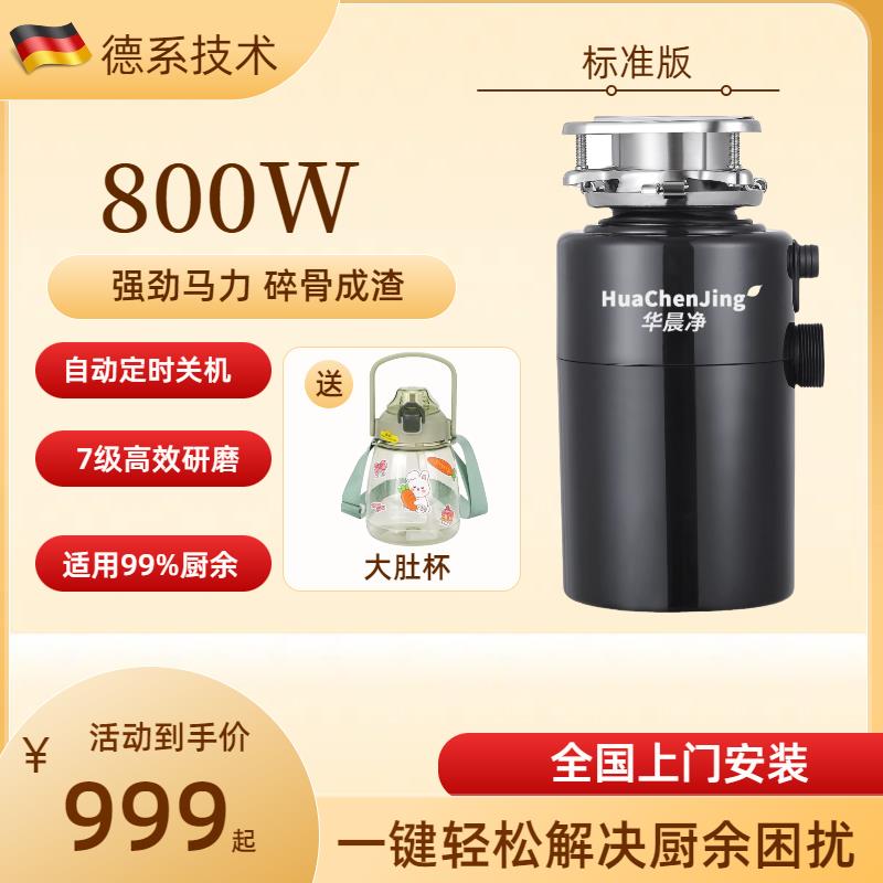 【臺灣公司 可開發票】垃圾處理器家用廚房智慧廚餘食物大馬力研磨德國技術垃圾粉碎機