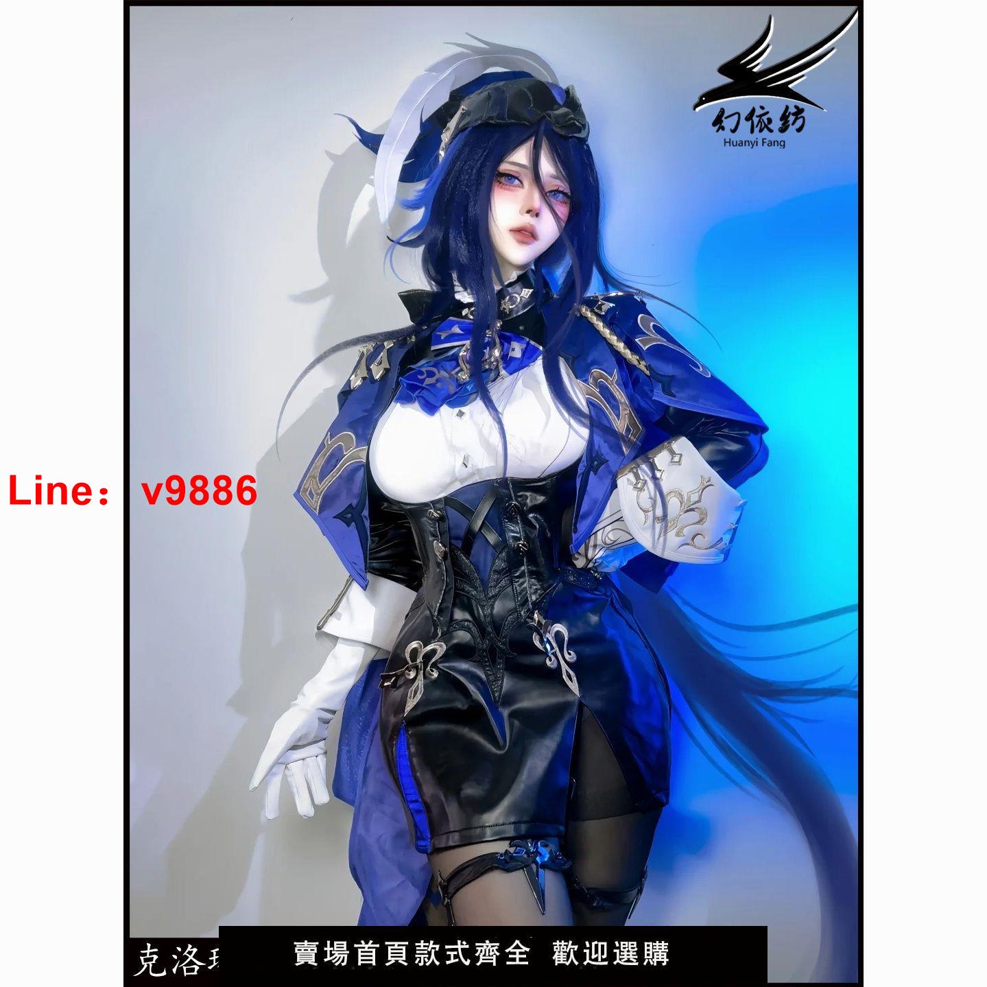 【臺灣公司 超低價】全套C服原神遊戲同款服裝cosplay女裝原神克洛琳德cos服新角色