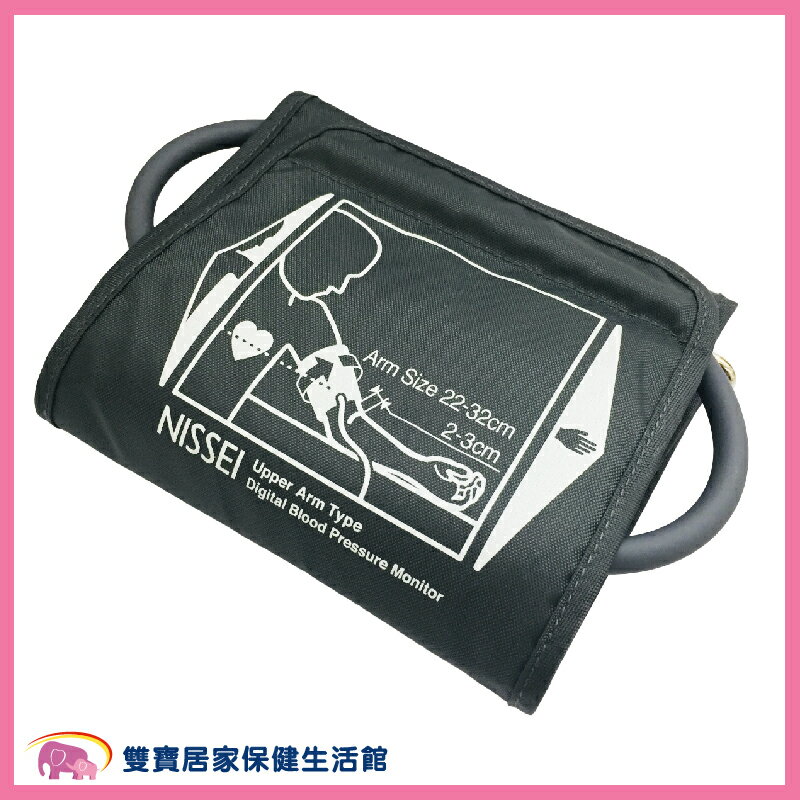【血壓計配件】NISSEI日本精密 軟式血壓計袖套 壓脈帶 (DSK-1011)