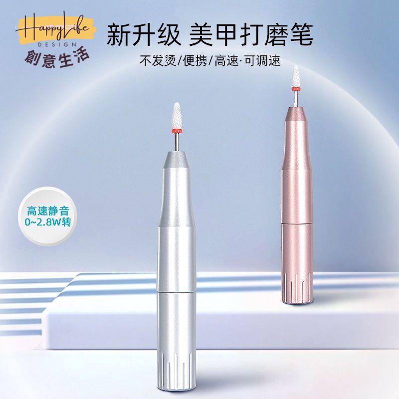 工廠現貨 附發票 免運 打磨機 小型電磨機 卸甲美甲打磨機usb電動美甲店專用拋光磨甲器指甲小型磨頭去死皮新店開業 全館折扣