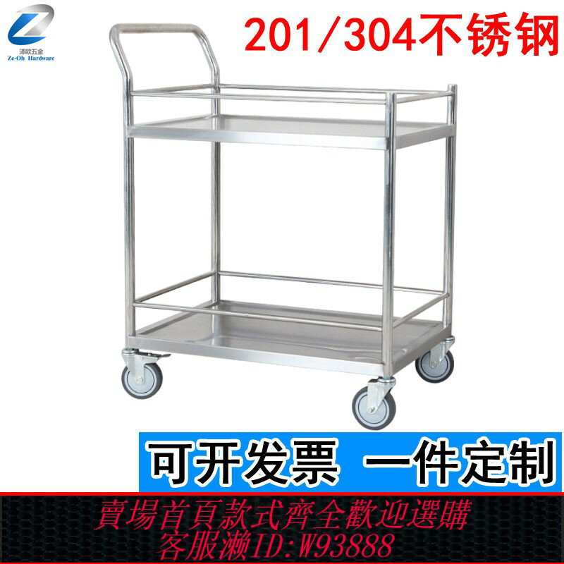 {臺灣公司貨 可打統編}304不銹鋼推車雙層學校實驗室移動手推車餐車儀器靜音平板小推車