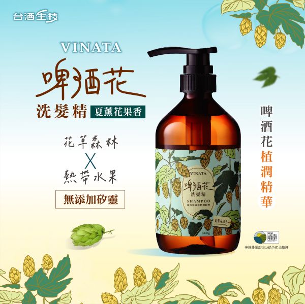 【台酒TTL】VINATA啤酒花洗髮精(夏薰花果香)(500ML)