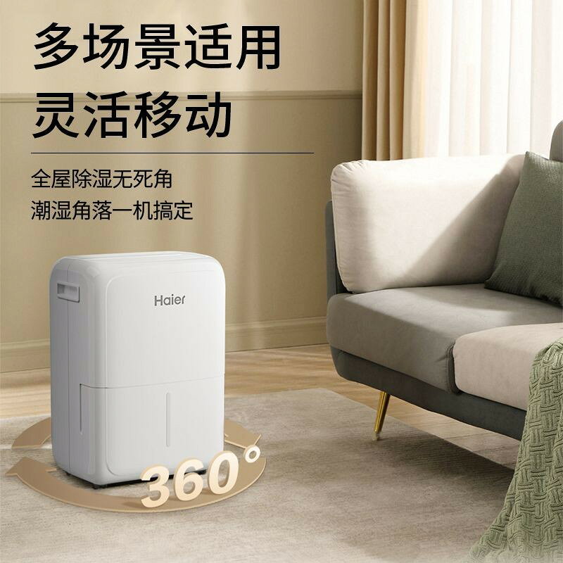 【台灣公司】【海爾】新款除濕機DE30J抽濕機乾衣家用凈化吸濕器地下室30L客廳