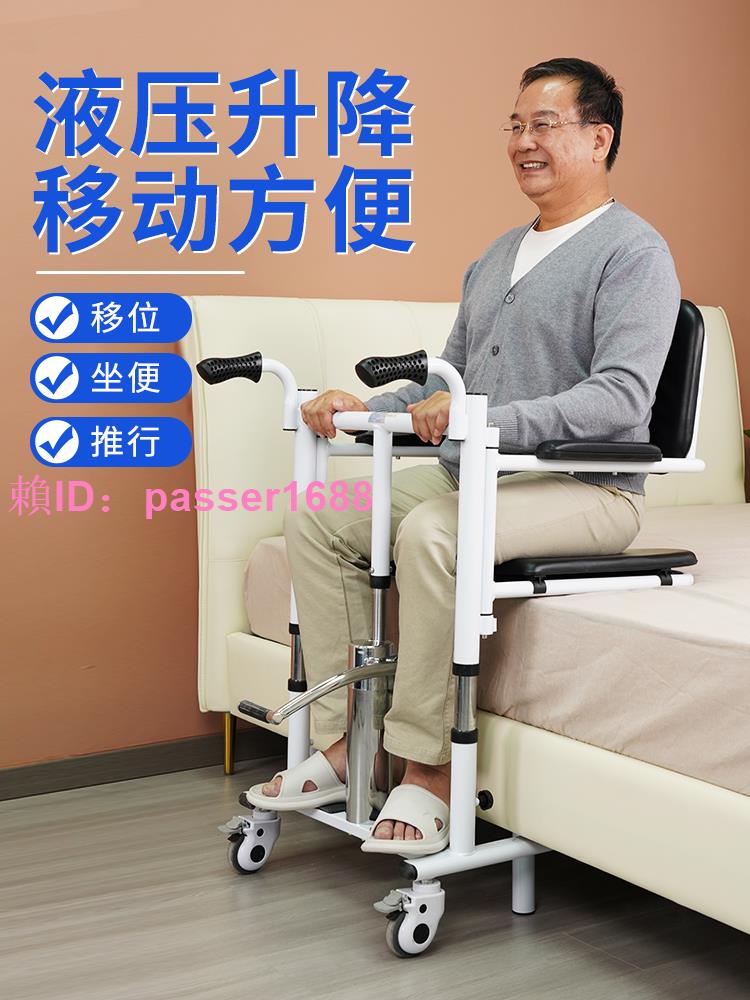 移位機癱瘓老人護理神器殘疾人坐便椅多功能免抱起臥床病人移位椅 0