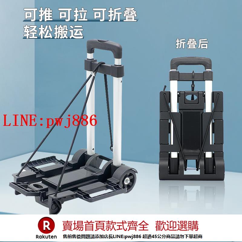 【諮詢客服驚喜多多】地攤便攜式折疊小拖車買菜車超市購物車家用搬運手推車行李車收納