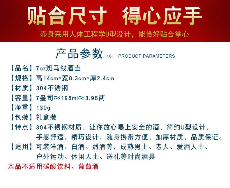 304不銹鋼酒壺戶外隨身便攜7盎司斑馬線水壺金屬酒瓶水壺酒具禮品 6