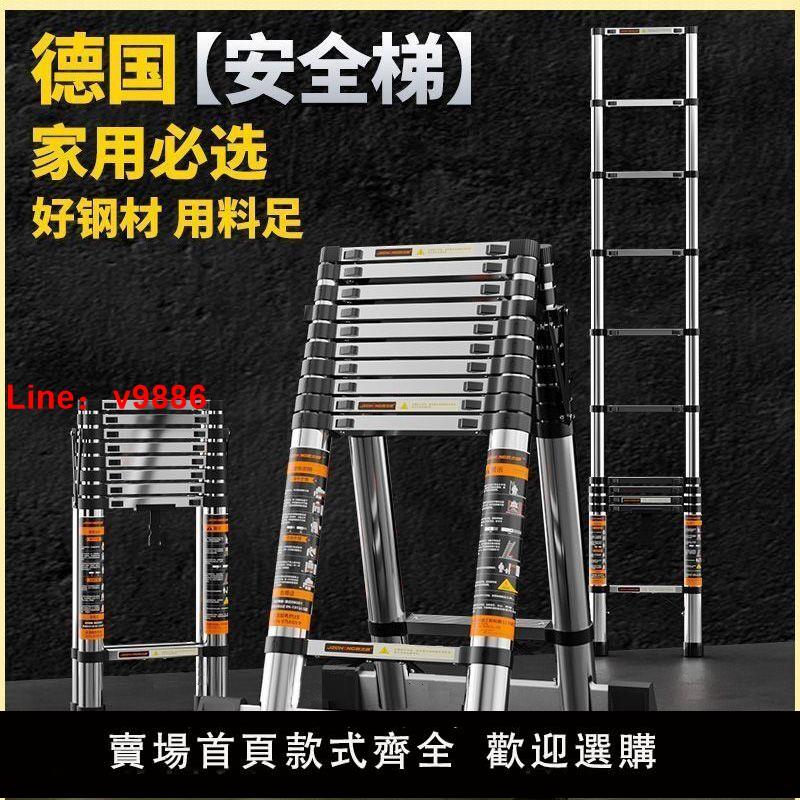 【臺灣公司保固】不銹鋼伸縮梯特厚梯子家用折疊人字梯形加厚便攜直梯電工伸縮梯子