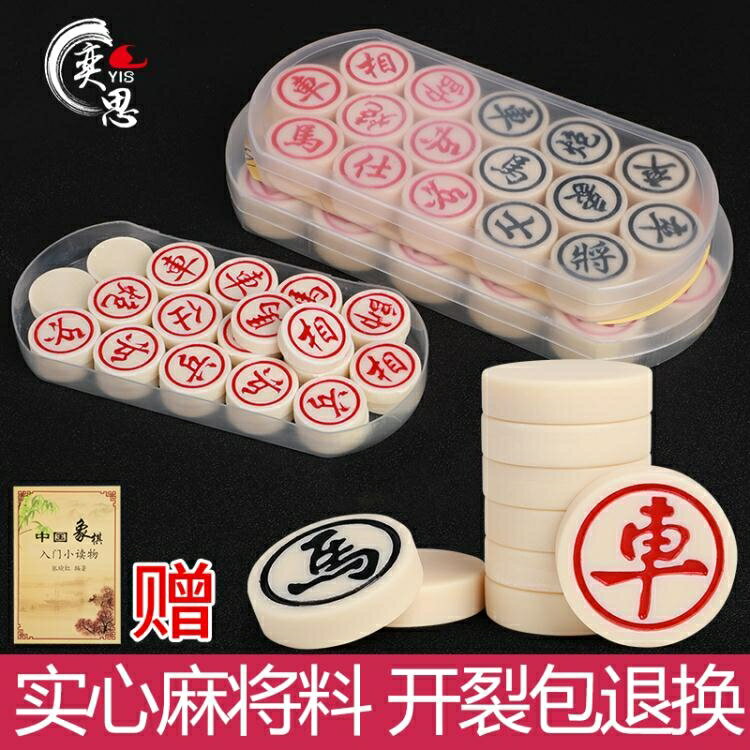 象棋套裝 高檔密胺麻將材質仿玉石壓克力木棋盤皮棋盤學生成人【備貨迎好年】