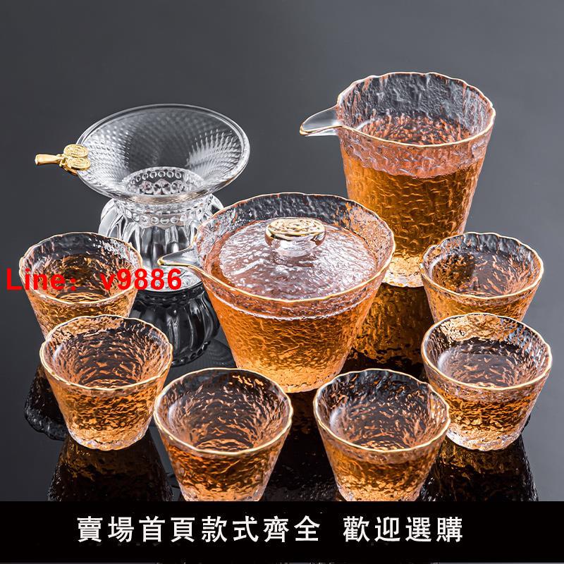 【臺灣公司 可開發票】日式玻璃茶具泡茶套裝輕奢家用功夫茶杯高檔蓋碗辦公室泡茶器茶壺