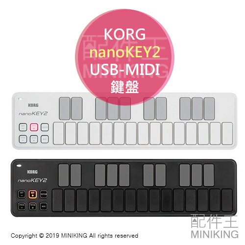 日本代購 空運 KORG nanoKEY2 MIDI Keyboard 鍵盤 編曲 控制器 25鍵 USB