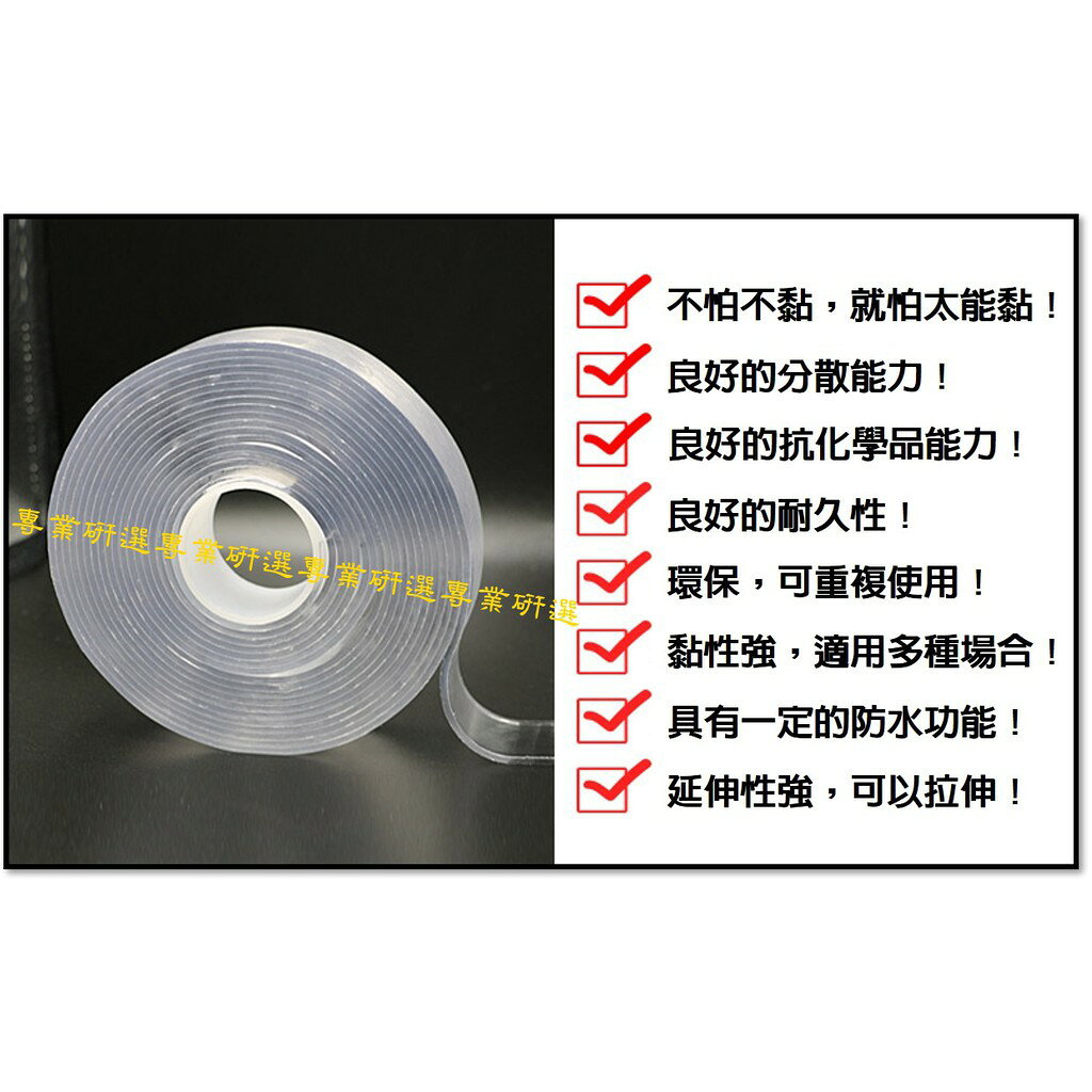 【台灣現貨  】無痕雙面膠 透明膠帶 雙面膠 無痕膠帶 膠帶 透明雙面膠 壓克力膠帶 強力膠條 壓克力雙面膠 2