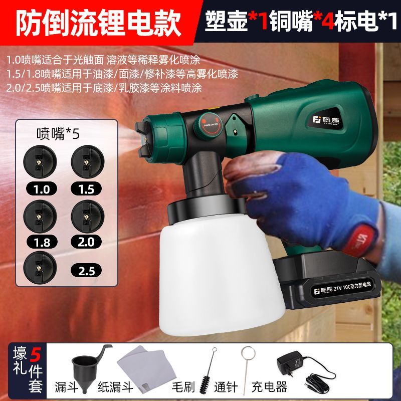 {可打統編 最低價}藤原電動噴漆槍垂直噴涂不倒流神器高霧化乳膠漆噴涂噴漆槍家用 0