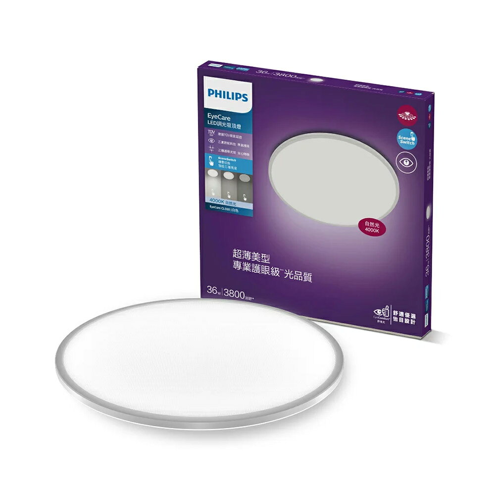 飛利浦 PHILIPS EyeCare LED 36W 超薄調光 吸頂燈 自然光 /個 PA016【APP滿額下單10%點數(單一帳號最高1000點)】9/30止