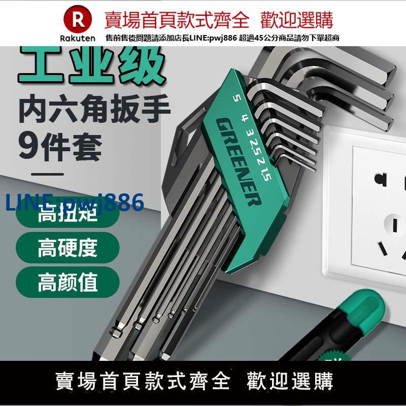 【高品質超低價】德國精工內六角扳手套裝梅花加長工業級自動高強度花型內六方6角