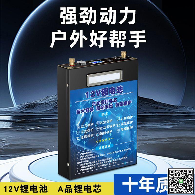 正品鋰電池12V大容量氙氣燈戶外擺攤多功能大功率鋰便攜電瓶超輕-UM.有米家居